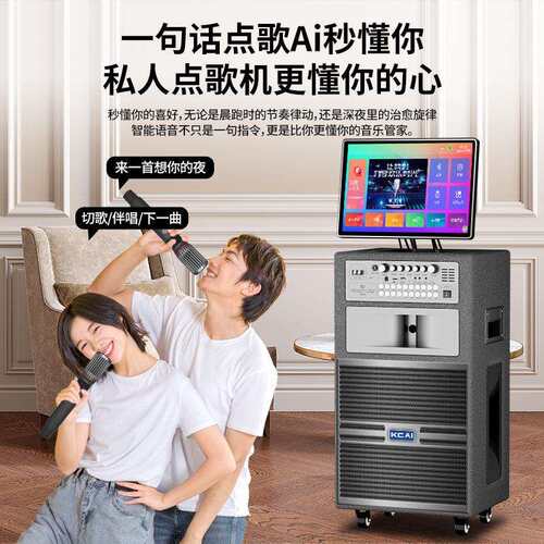 户外K歌广场舞音响家庭唱歌KTV点歌音箱带显示屏卡拉OK功放一体机