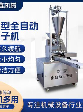全自动小型桌面台式款包子机家用煎包小笼包多功能小型包子机现货