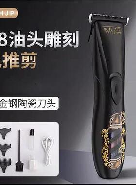 D8油头雕刻痕电推剪理发器发廊理发店美发型师专用0刀头小推子