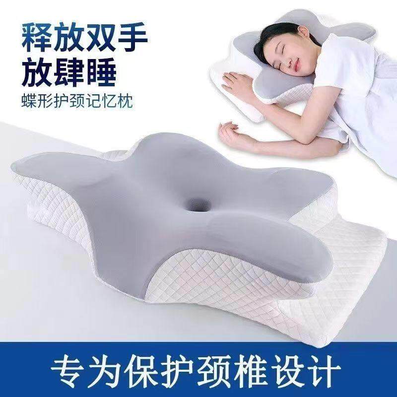 蝴蝶型助睡眠枕头护颈枕侧睡分区护颈侧睡枕人体工学记忆棉枕头