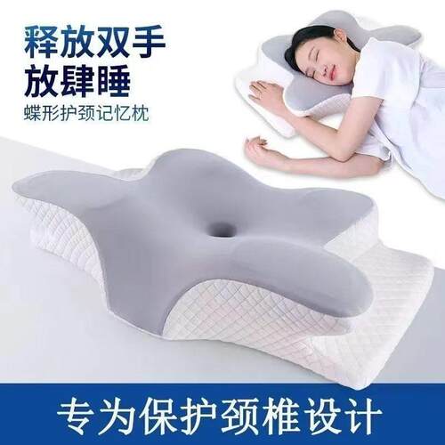 蝴蝶型助睡眠枕头护颈枕侧睡分区护颈侧睡枕人体工学记忆棉枕头
