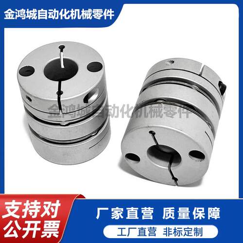 双模片联轴器SFC-040DA2-10B-19B外径44长度48高扭矩零背隙夹紧