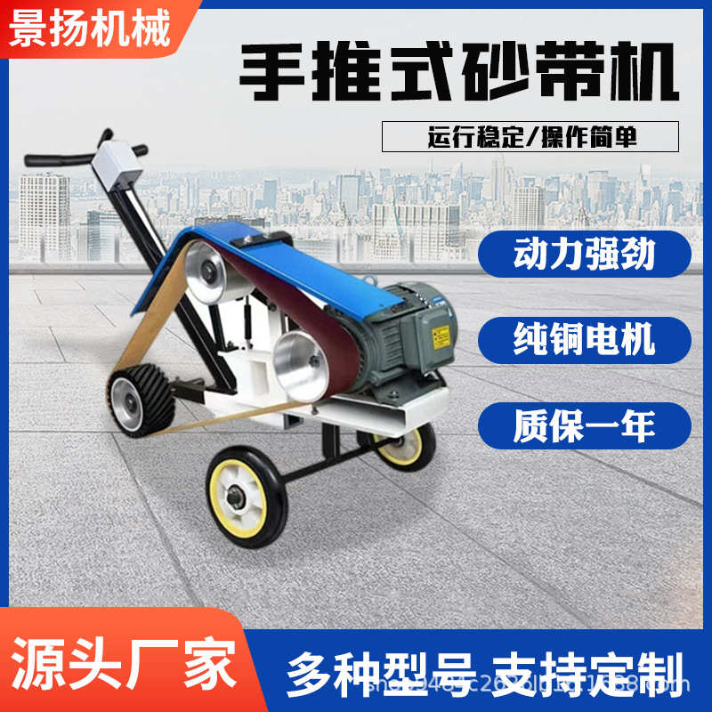 工业用打磨机铸造厂钢板表面处理抛光手推式砂带机