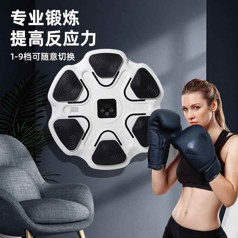 智能音乐拳击机拳击反应靶打拳打节奏墙靶家用儿童成人训练器材