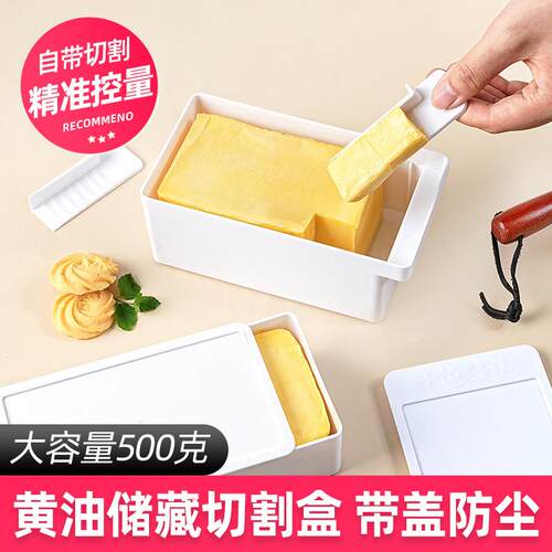 黄油切割储存盒冰箱冷冻奶酪芝士片牛油乳酪切块器分装保鲜收纳盒
