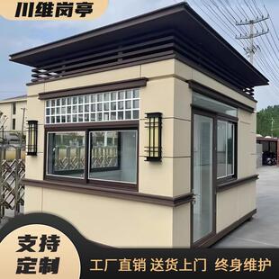 厂家真石漆岗亭学校门卫室社区保安岗亭工厂值班室岗亭收费亭
