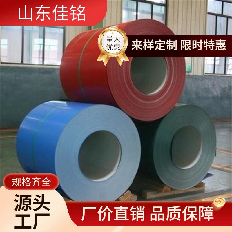 山东厂家白灰海蓝彩涂板印花卷网纹纳米彩板0.6mm厚PPGI