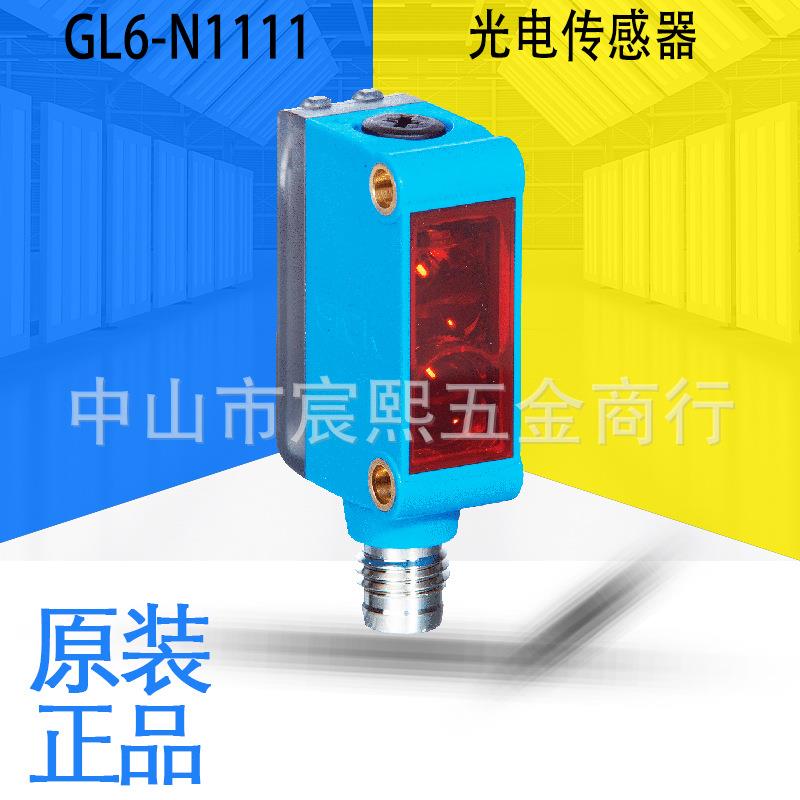 GL6-N1111/N1112/P1111/P1112/N1211/P4211/P4112/P4111光电开关
