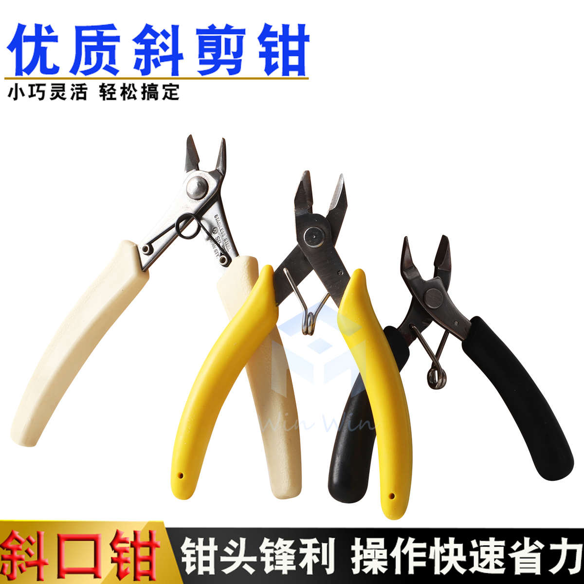 斜口剪钳金银铜剪线钳塑料模型水口钳尼龙口平嘴钳尖嘴钳打金工具