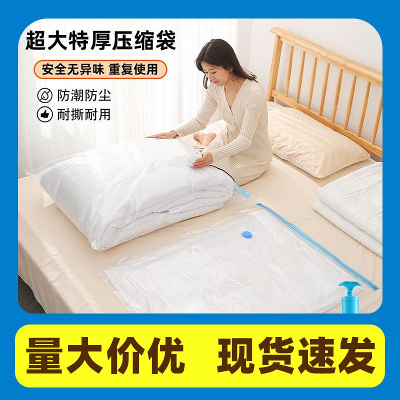 现货真空压缩袋防潮收纳袋被子换季衣物衣服抽气棉被袋行李箱收纳
