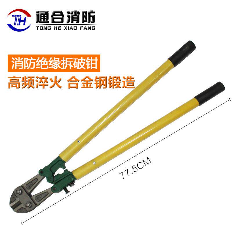 消防绝缘钳断线剪钢丝钳消防专用绝缘剪省力钳鹰嘴液压剪断器铁丝