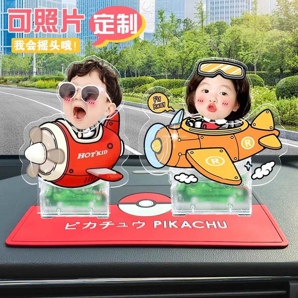 车载可爱摇头娃娃摆件定制太阳能汽车装饰摇摇乐Diy亚克力车内饰
