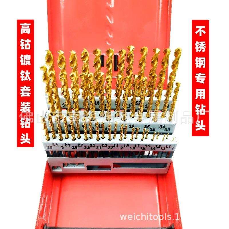 京霸王高钴镀钛套装钻头51支不锈钢专用TIN涂层打孔麻花钻咀1-6