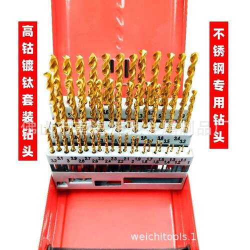 京霸王高钴镀钛套装钻头51支不锈钢专用TIN涂层打孔麻花钻咀1-6