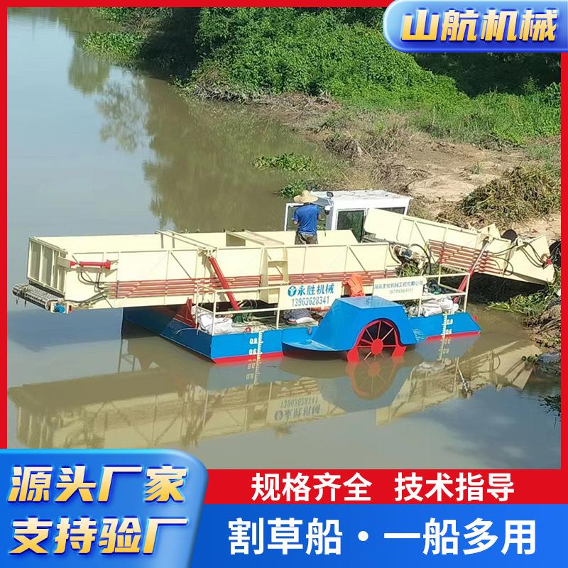 河道全自动芦苇割草船小型水上蒲草船保洁船垃圾打捞船厂家