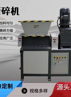 撕碎机现货直供双轴生活文件书本广告塑胶餐厨垃圾机粉碎机电动