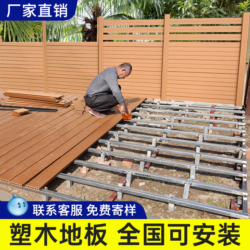 塑木地板户外防腐木露台地板室外塑木围栏护栏庭院二代共挤木塑板