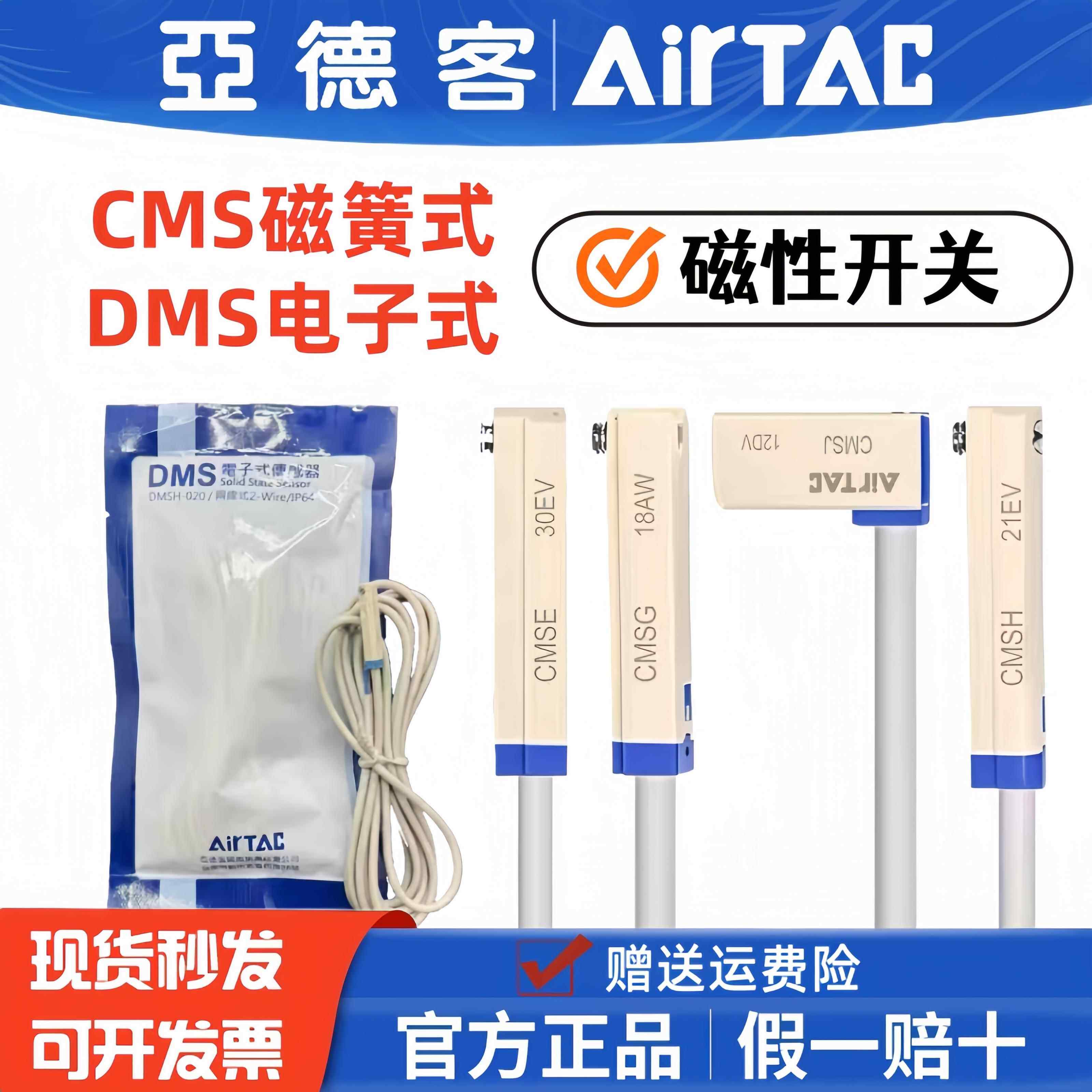 亚德客气缸感应器磁性开关DMSG CMSG CMSJ CMSH CMSE-020传感器W