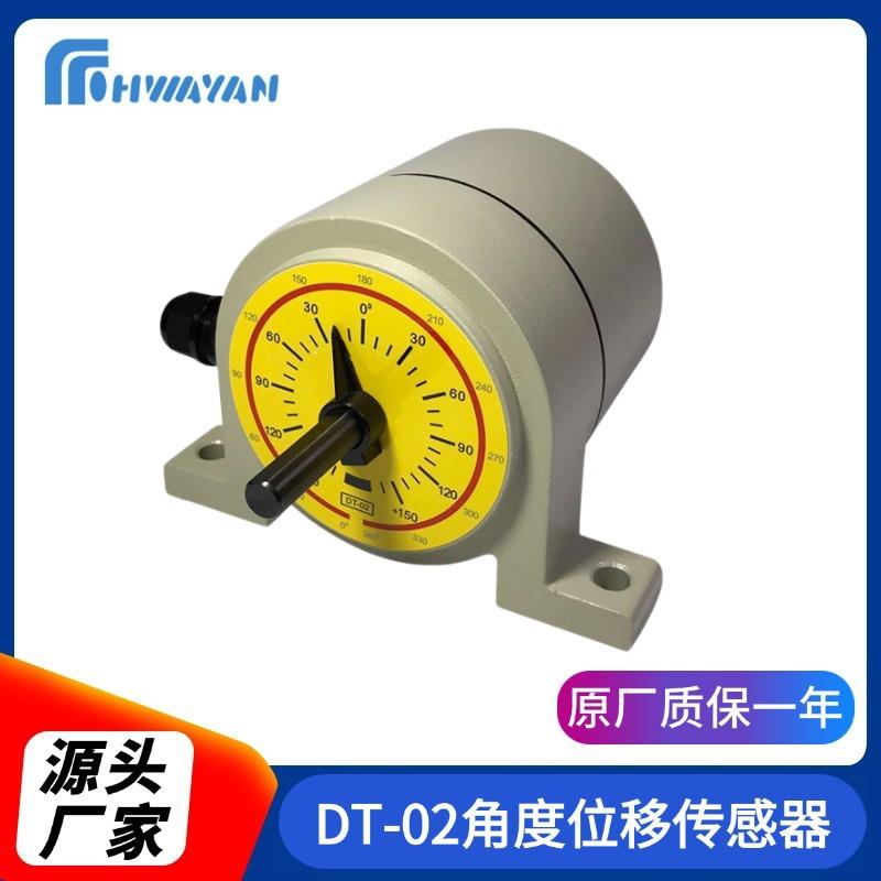 DT-02角度位移传感器涂装设备联动控制器涂装喷涂设备