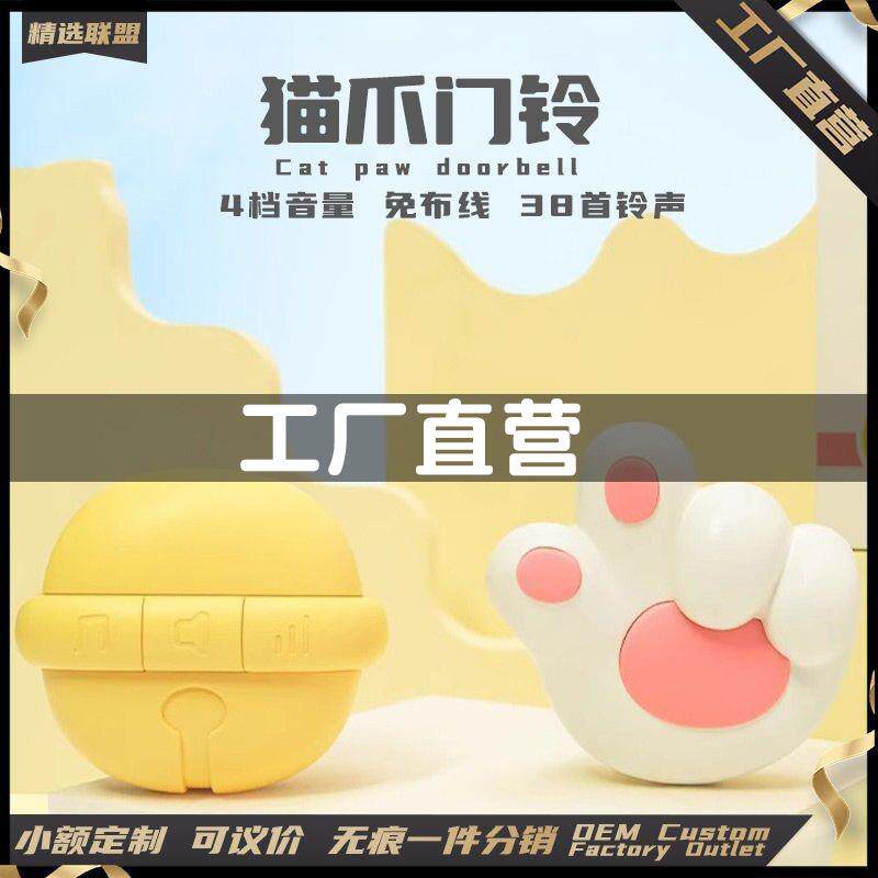 猫爪无线门铃免布线家用迷你自发电呼叫门铃创意可爱小猫爪门铃