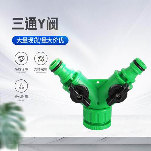 Water tap connector, one-to-two water pipe tee, plastic quic