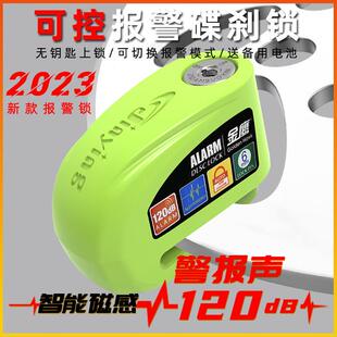 金鹰机车锁防盗锁电动车智能报警锁碟煞锁防水碟煞盘锁提醒绳