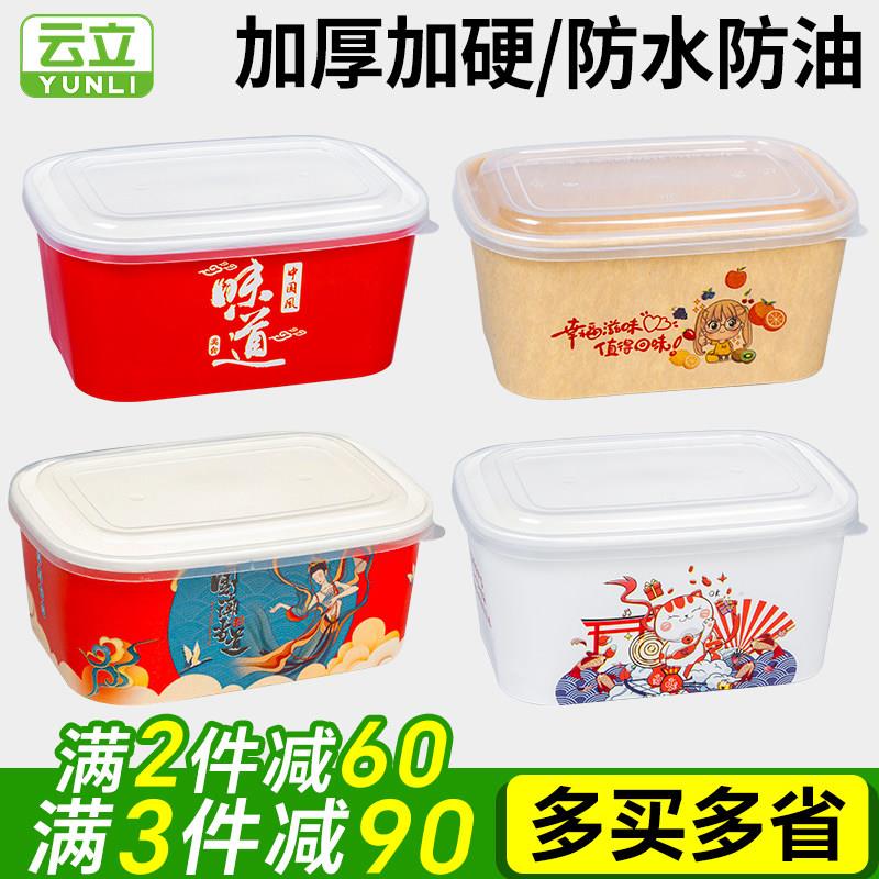 一次性牛皮纸方盒外卖便当快餐盒加厚长方形饭盒环保沙拉碗打包盒