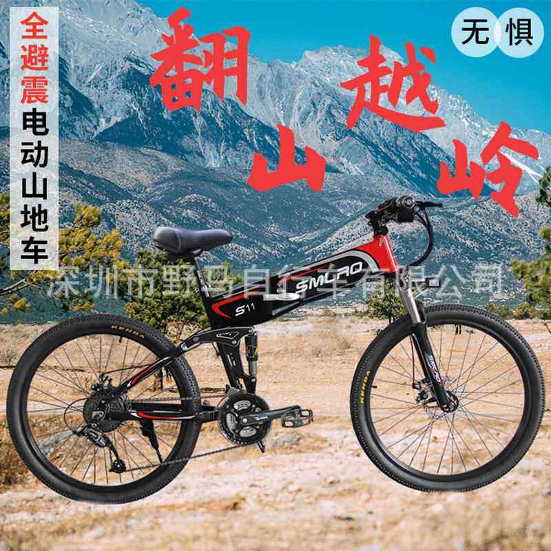 全避震电动山地自行车折叠26寸锂电池越野助力车 full suspension