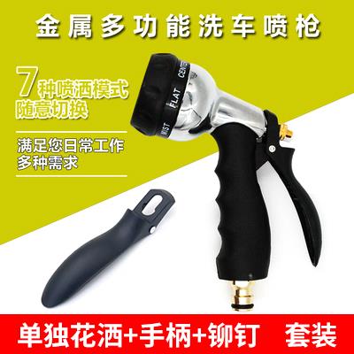 高档护车小子七式可调洗车水花洒 多功能 园艺蜡喷水枪汽车段美容图片