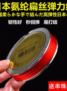 进口手串绳弹力线穿珠子的弹力线