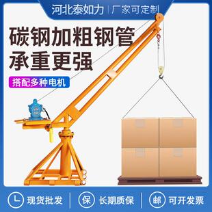 吊运机装 饰伞金刚石360度旋转升降提升吊粮机工地起重机高效提升
