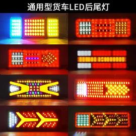 140-2货车后尾灯总成led 爆闪刹车灯12V24V农用挂车防水超亮尾灯