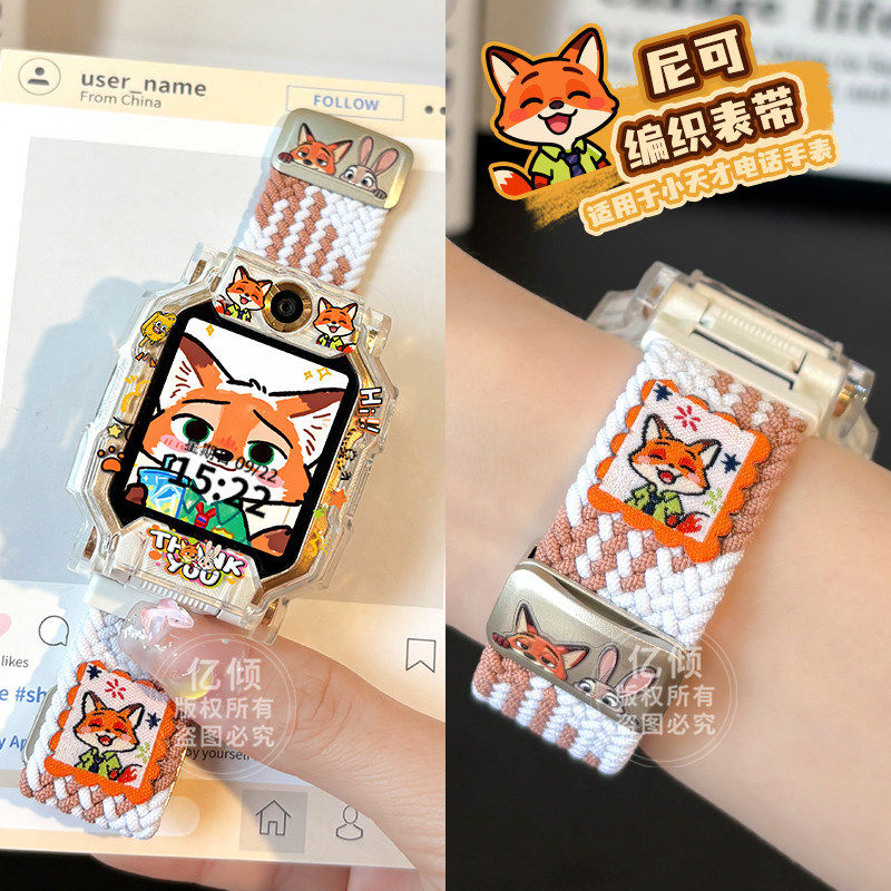 适用小天才儿童手表Z10/Z9可爱Z8Z7SZ6/Z5aD2Q1A磁吸编织弹力表带