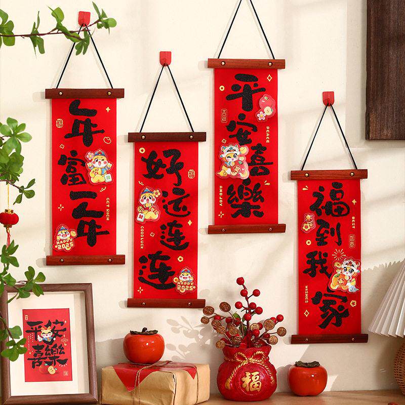 蛇年元旦过年墙面挂件2025春节门挂乔迁之喜新年装饰对联福字挂饰