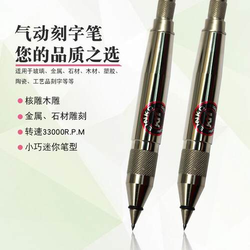 敬祐K-8720气动打磨机风磨笔抛光机刻字笔玉石雕刻机木雕笔