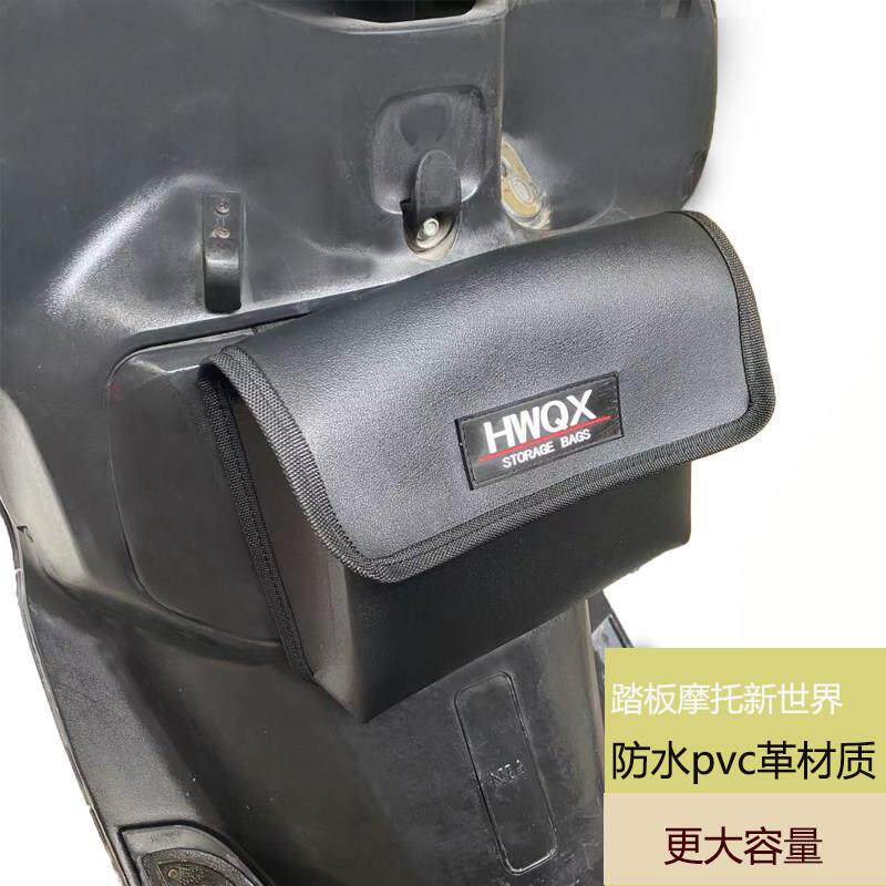 踏板摩托车电动车前置物盖骑士储物包防水饮料杂物手机挂袋车用包