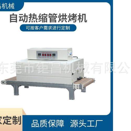 厂家供应自动热缩管烘烤机小型电脑切管机自动送料热缩管裁切机