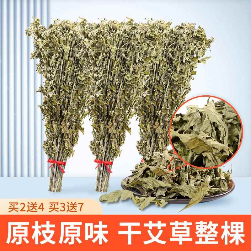 整棵干艾草叶坐月子洗澡泡脚包新鲜野生家用陈艾叶草散装艾蒿