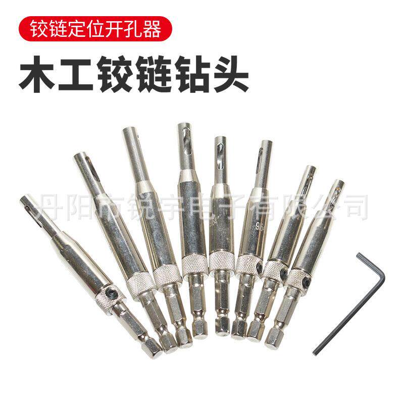木工门窗合页铰链钻手电钻定位打孔工具开孔器六角柄木工钻头