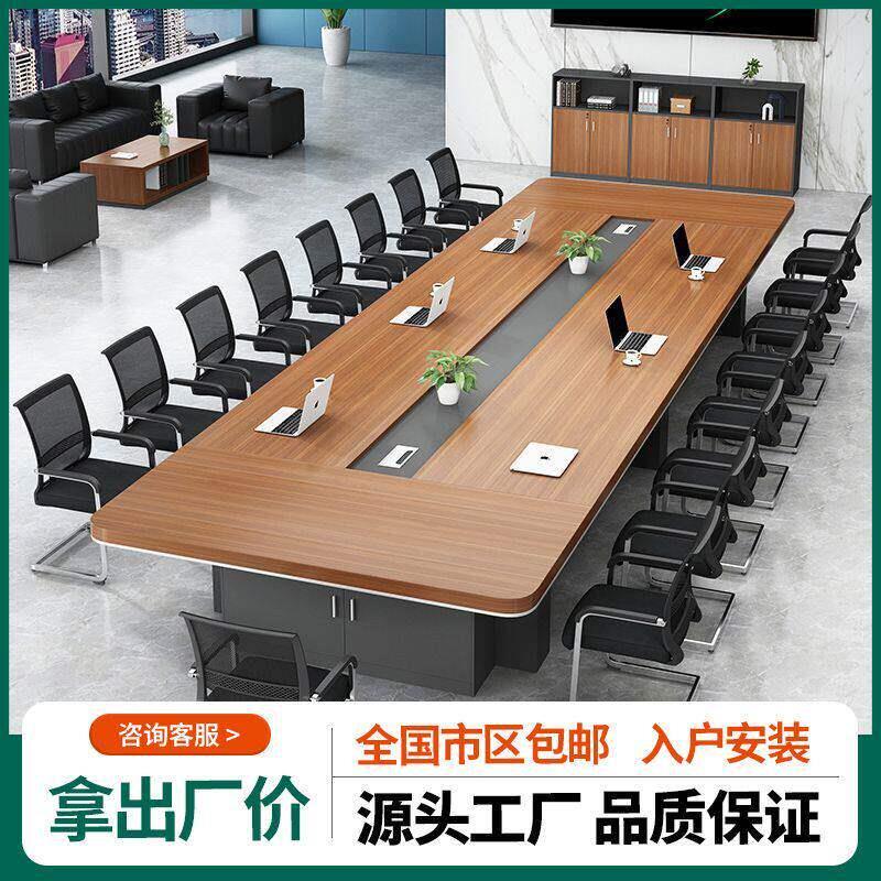 高档会议桌长桌大型高档会议室接待桌简约现代办公桌培训长条桌子