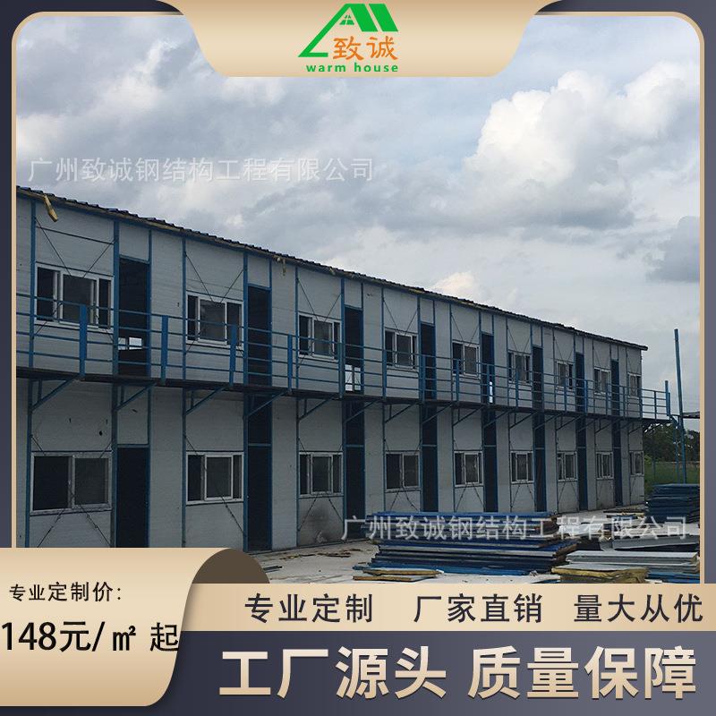 广州钢结构移动板房k型移动板房工地住人板房拼装可移动轻钢