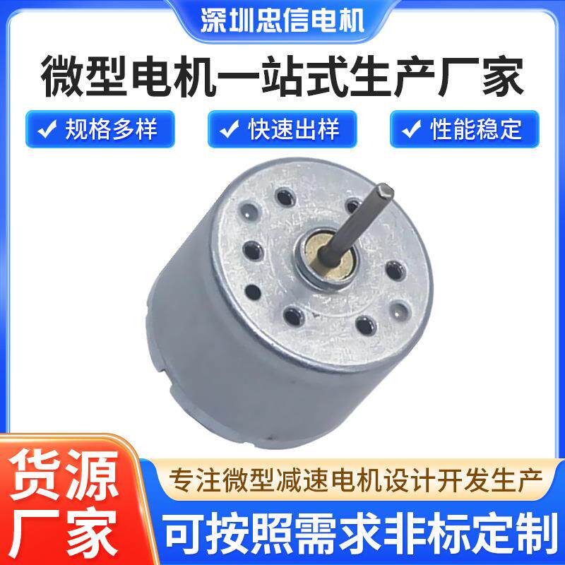 美容增氧泵2418无刷电机游戏手柄打印出纸直流马达内置驱动器