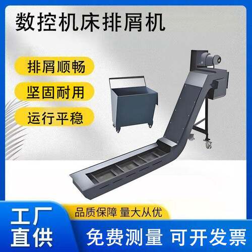 重型工业排屑机数控机床排屑机链板排屑机集中排屑机废料输送线
