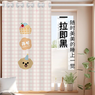 免打孔安装 窗帘遮光2025新款 小窗户短阳台飘窗房间卧室拉帘布