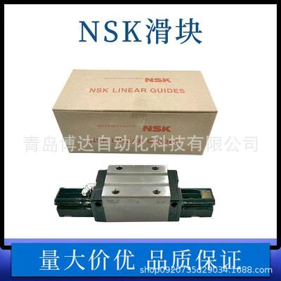 NSK直线滑块导轨NAH H 15 20 25 30 35 45 55 65 ANZ -L BNZ -K