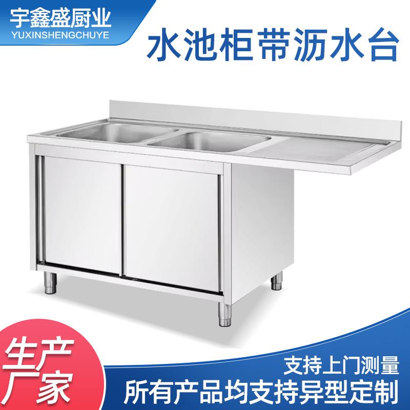 不锈钢水池柜 外贸亚马逊不锈钢带平台水池柜 双槽沥水台水槽柜