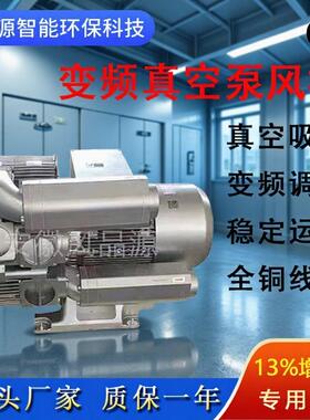 真空吸附风机木工机械3RB350-2AAT567.5KW开料机配漩涡高压风机
