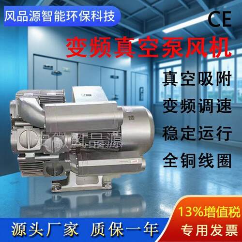 真空吸附风机木工机械3RB350-2AAT567.5KW开料机配漩涡高压风机
