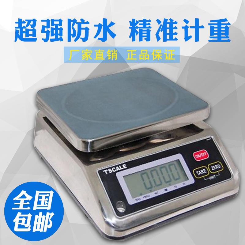 台衡惠而邦T-Scale防水电子秤全不锈钢防水磅称JCS-SW-3/6/15/