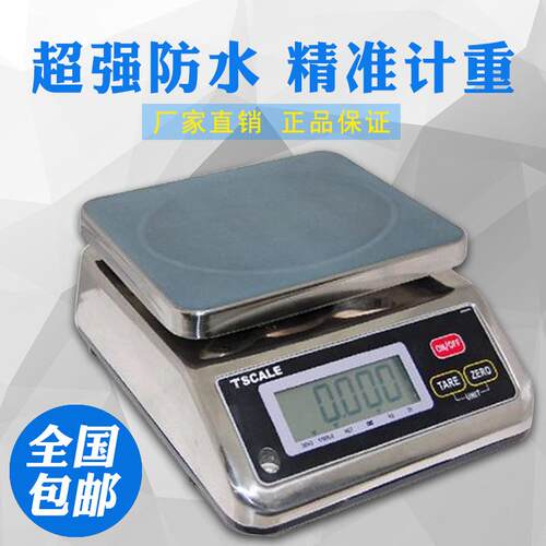 台衡惠而邦T-Scale防水电子秤全不锈钢防水磅称JCS-SW-3/6/15/